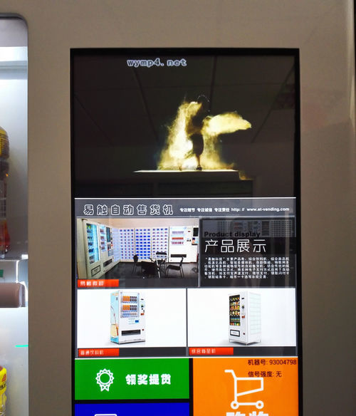 自动售货机使用全指南 从选购到取货一步到位